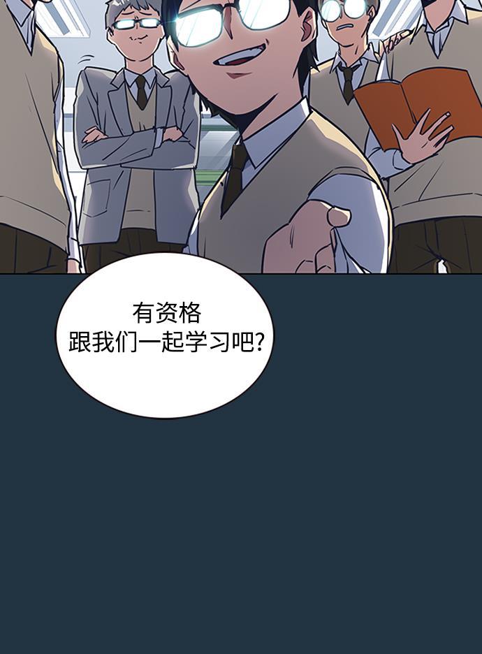 痞子学霸韩漫全集-第3话无删减无遮挡章节图片 