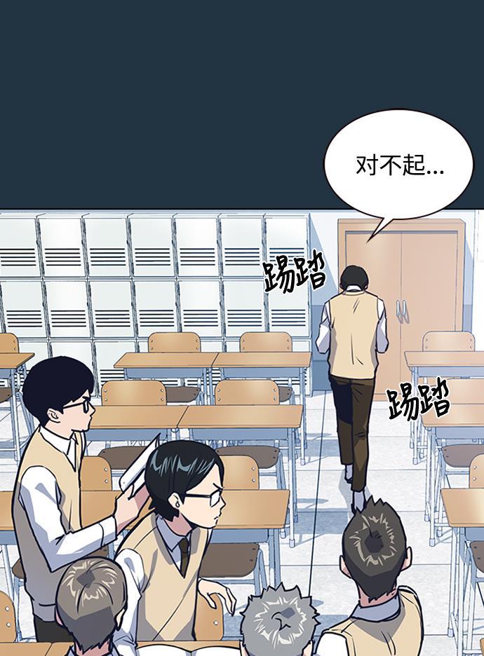 痞子学霸韩漫全集-第3话无删减无遮挡章节图片 