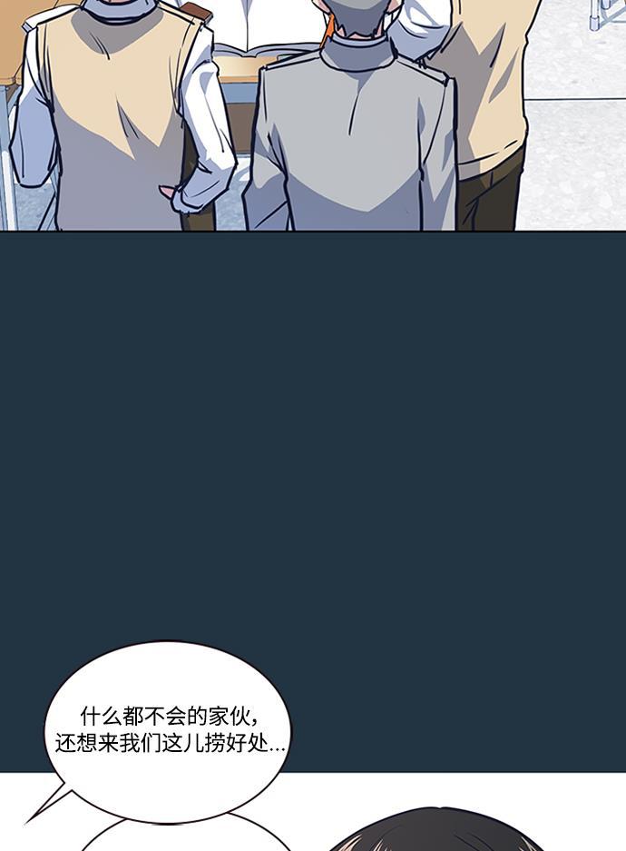 痞子学霸韩漫全集-第3话无删减无遮挡章节图片 