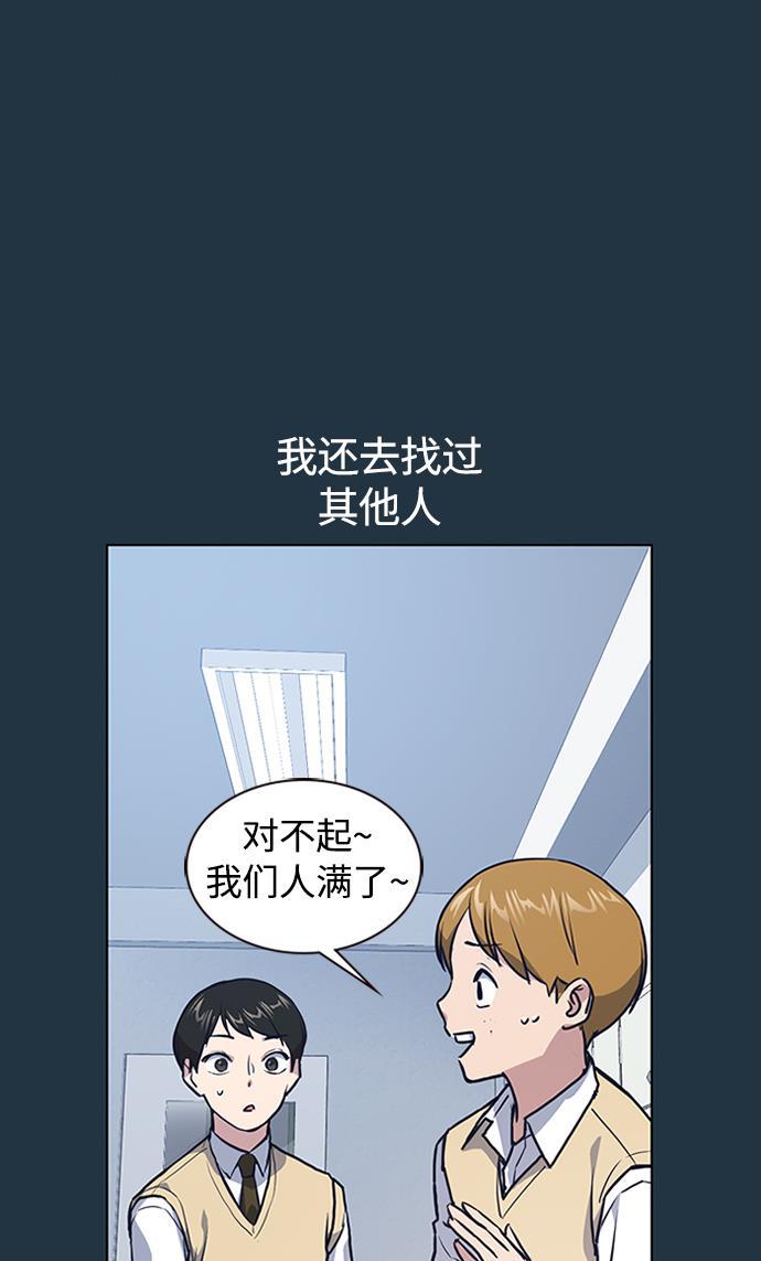 痞子学霸韩漫全集-第3话无删减无遮挡章节图片 