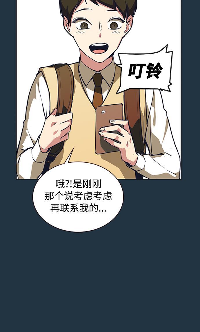 痞子学霸韩漫全集-第3话无删减无遮挡章节图片 