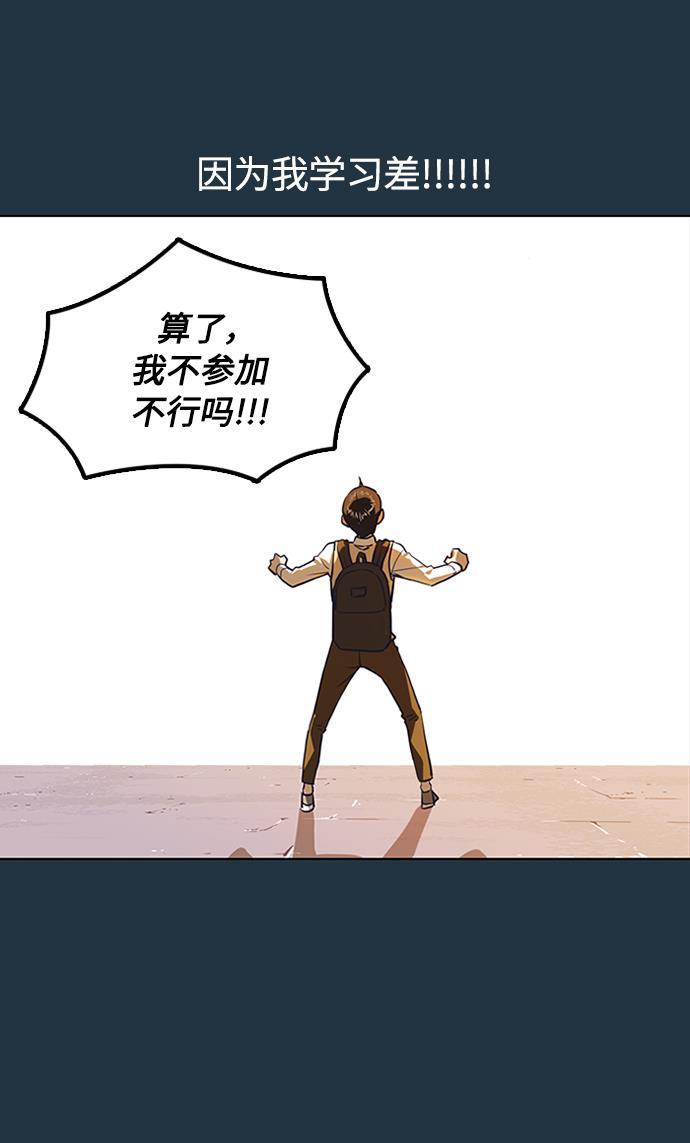 痞子学霸韩漫全集-第3话无删减无遮挡章节图片 