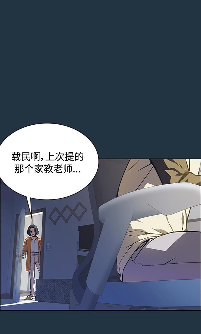 痞子学霸韩漫全集-第3话无删减无遮挡章节图片 