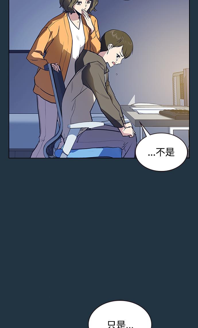 痞子学霸韩漫全集-第3话无删减无遮挡章节图片 