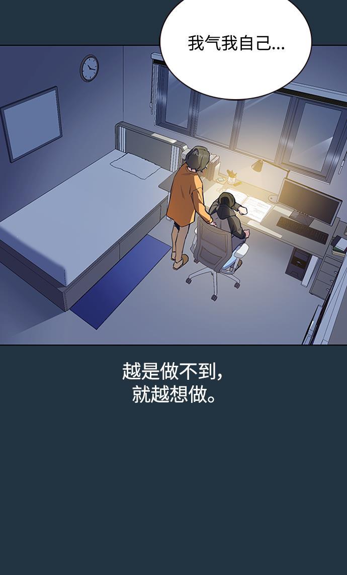 痞子学霸韩漫全集-第3话无删减无遮挡章节图片 
