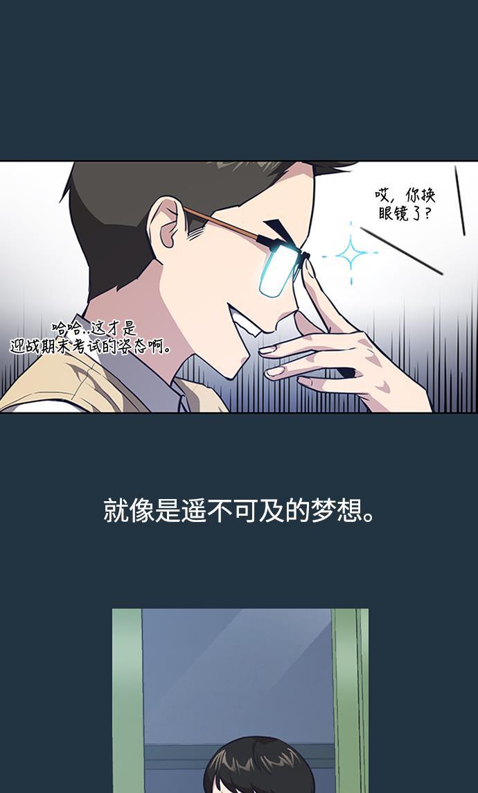 痞子学霸韩漫全集-第3话无删减无遮挡章节图片 