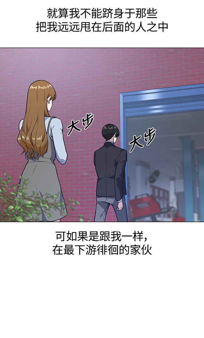 痞子学霸韩漫全集-第3话无删减无遮挡章节图片 