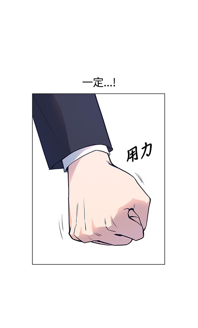 痞子学霸韩漫全集-第3话无删减无遮挡章节图片 