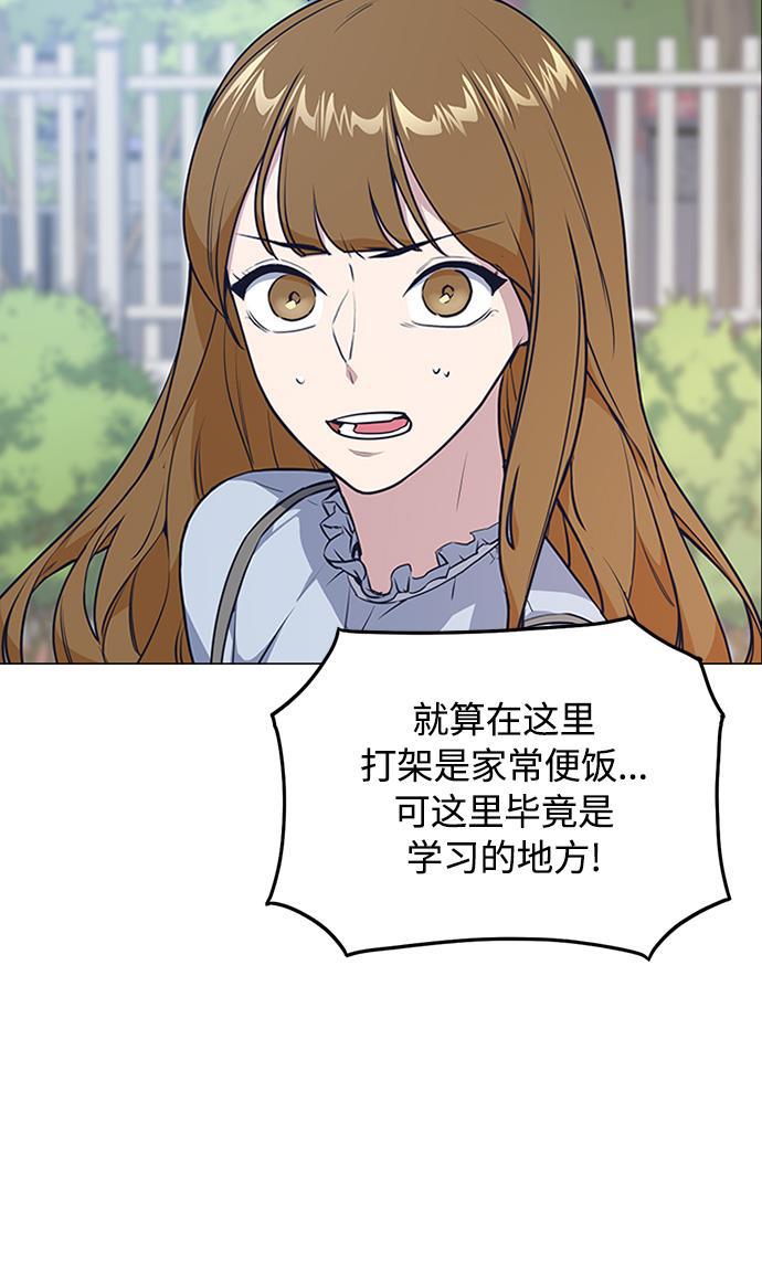 痞子学霸韩漫全集-第3话无删减无遮挡章节图片 