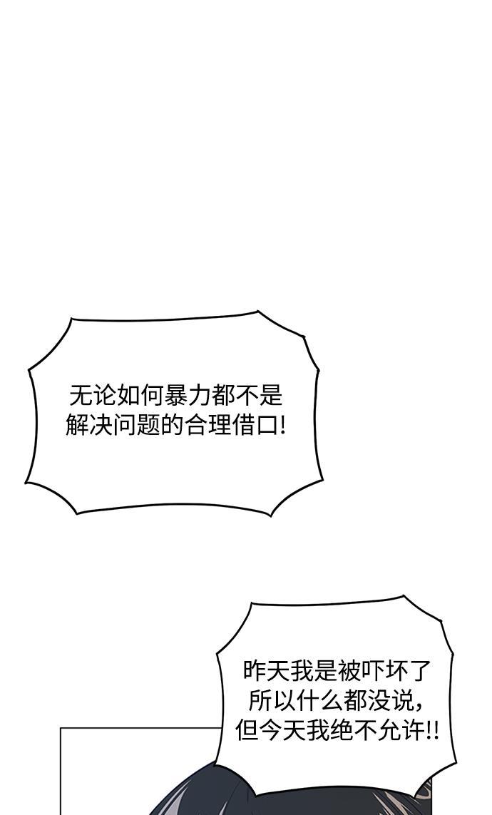 痞子学霸韩漫全集-第3话无删减无遮挡章节图片 