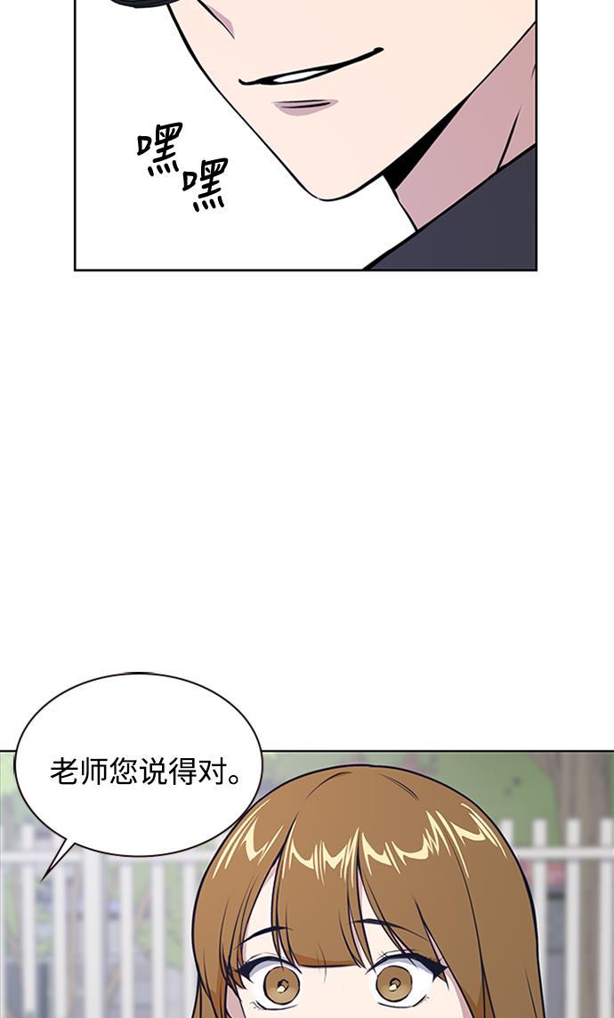 痞子学霸韩漫全集-第3话无删减无遮挡章节图片 