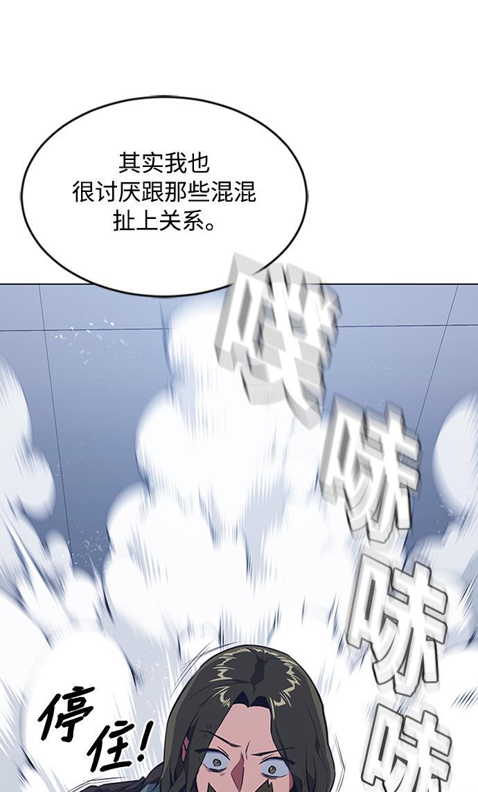痞子学霸韩漫全集-第3话无删减无遮挡章节图片 