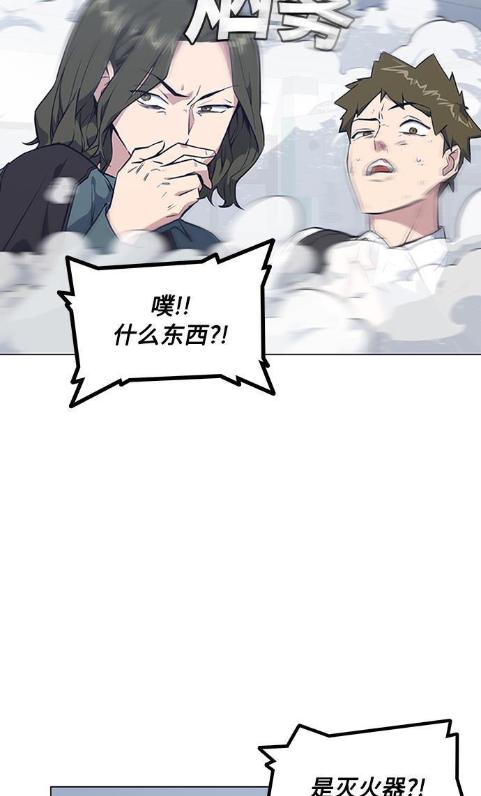痞子学霸韩漫全集-第3话无删减无遮挡章节图片 