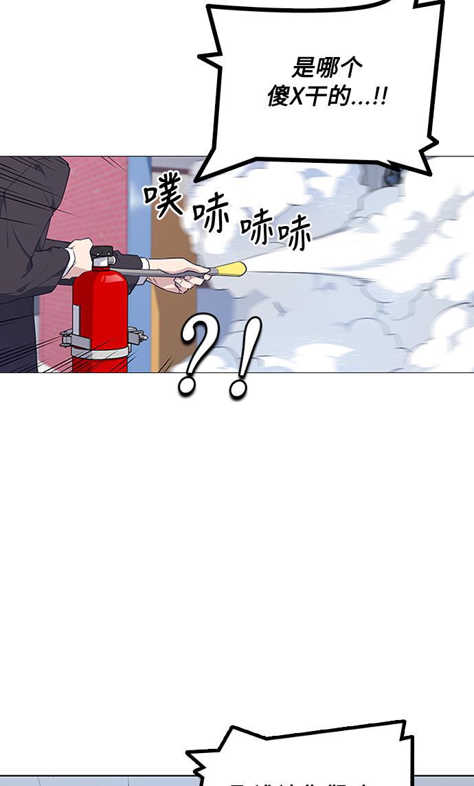 痞子学霸韩漫全集-第3话无删减无遮挡章节图片 