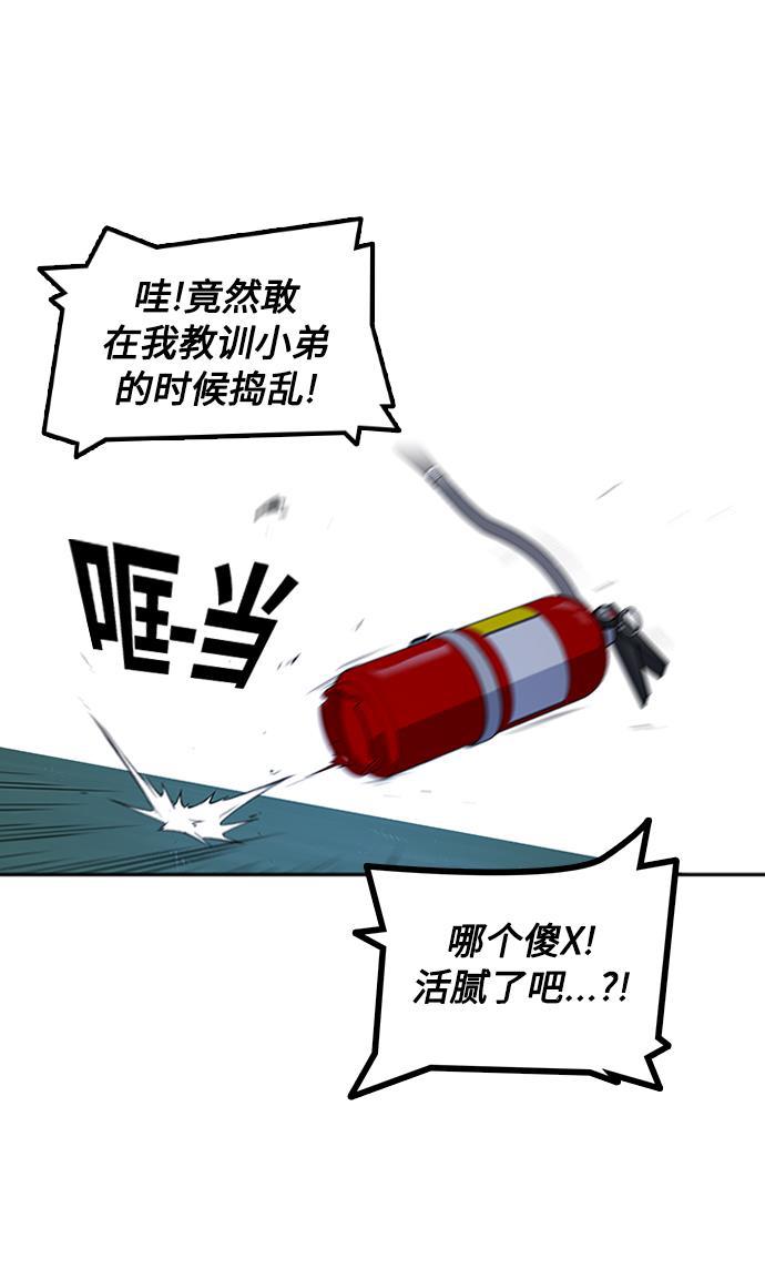 痞子学霸韩漫全集-第3话无删减无遮挡章节图片 