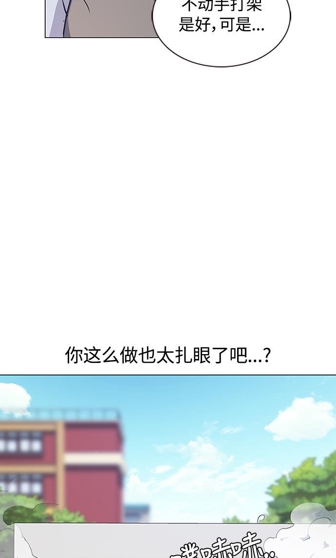 痞子学霸韩漫全集-第3话无删减无遮挡章节图片 