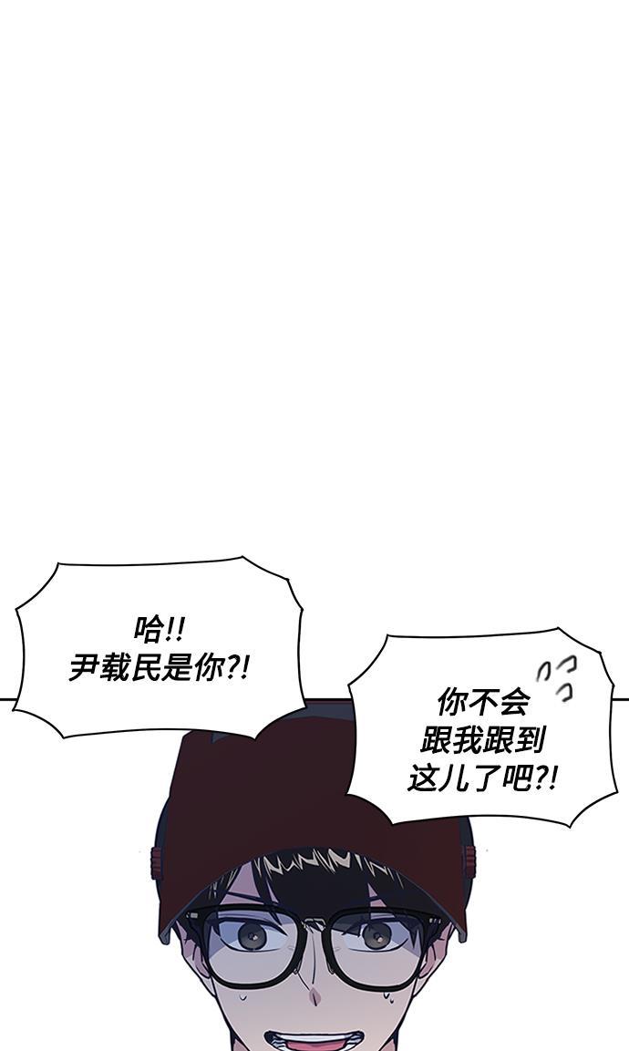 痞子学霸韩漫全集-第3话无删减无遮挡章节图片 