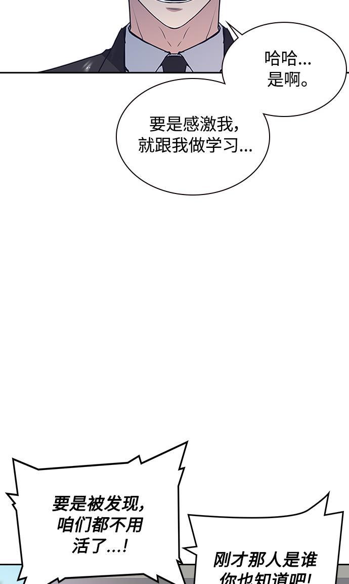 痞子学霸韩漫全集-第3话无删减无遮挡章节图片 