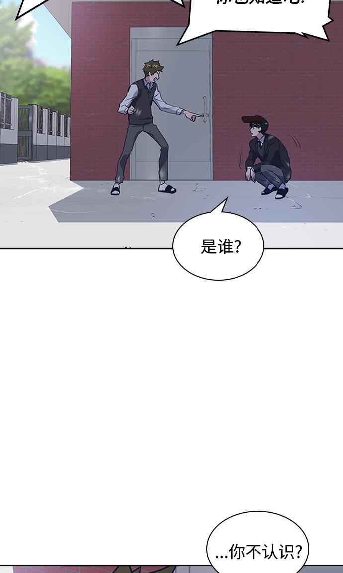 痞子学霸韩漫全集-第3话无删减无遮挡章节图片 