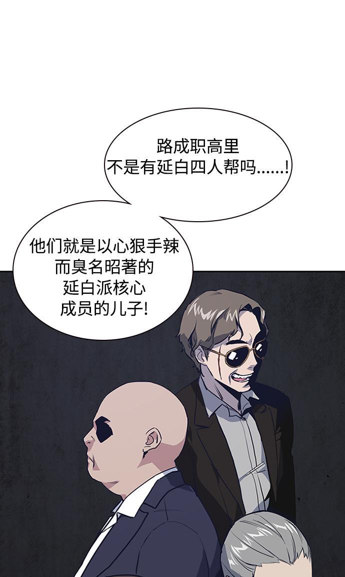 痞子学霸韩漫全集-第3话无删减无遮挡章节图片 