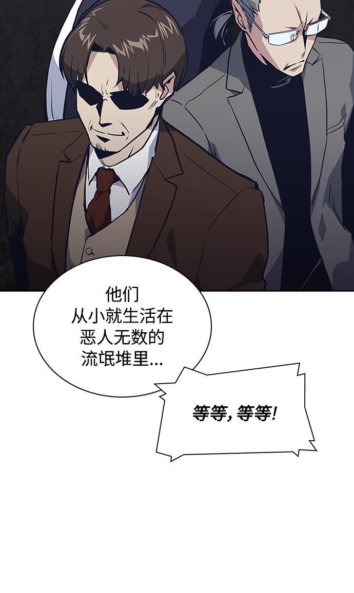 痞子学霸韩漫全集-第3话无删减无遮挡章节图片 