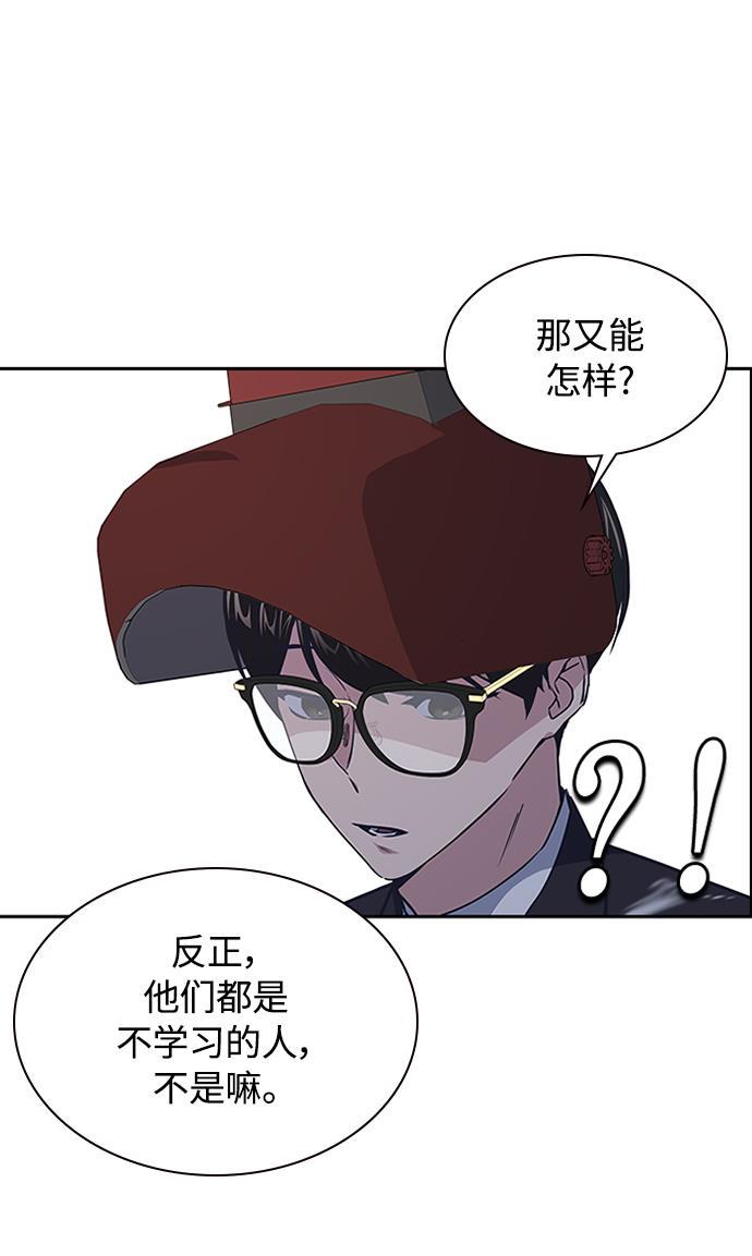 痞子学霸韩漫全集-第3话无删减无遮挡章节图片 