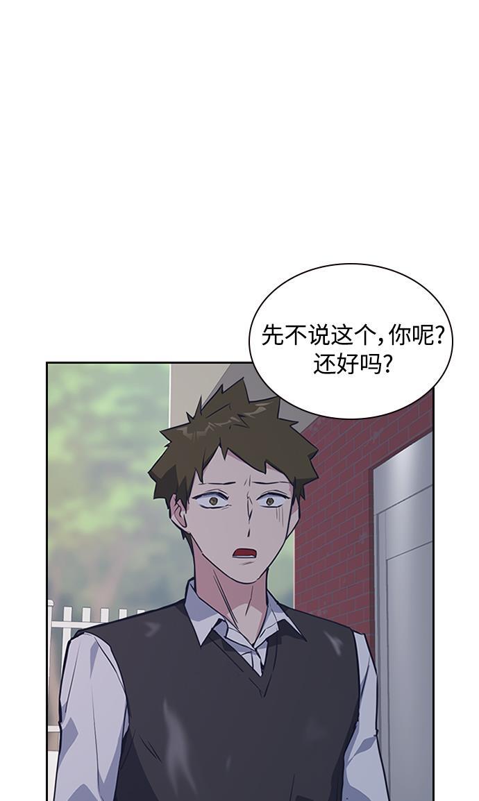 痞子学霸韩漫全集-第3话无删减无遮挡章节图片 