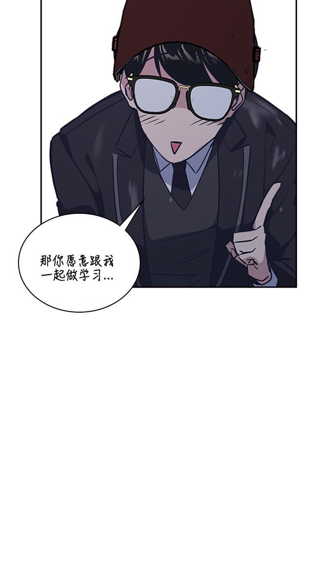 痞子学霸韩漫全集-第3话无删减无遮挡章节图片 