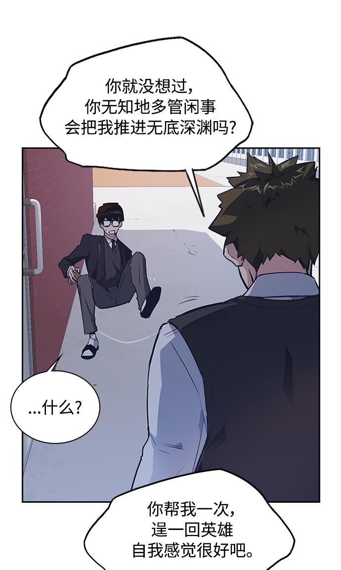 痞子学霸韩漫全集-第3话无删减无遮挡章节图片 