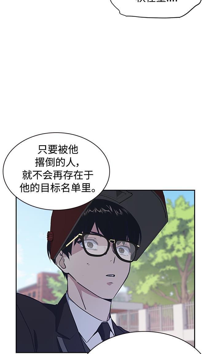 痞子学霸韩漫全集-第3话无删减无遮挡章节图片 