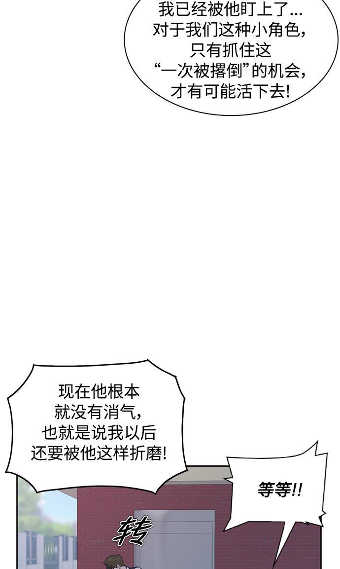 痞子学霸韩漫全集-第3话无删减无遮挡章节图片 