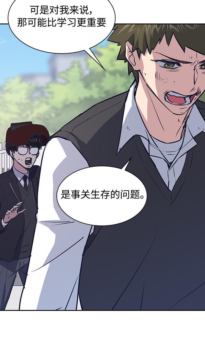 痞子学霸韩漫全集-第3话无删减无遮挡章节图片 