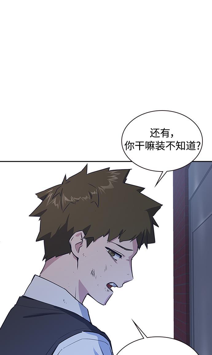 痞子学霸韩漫全集-第3话无删减无遮挡章节图片 