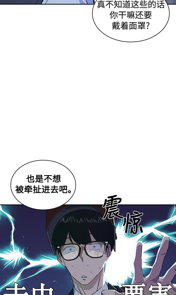 痞子学霸韩漫全集-第3话无删减无遮挡章节图片 