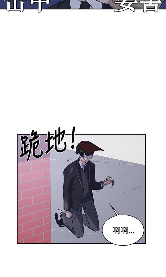 痞子学霸韩漫全集-第3话无删减无遮挡章节图片 