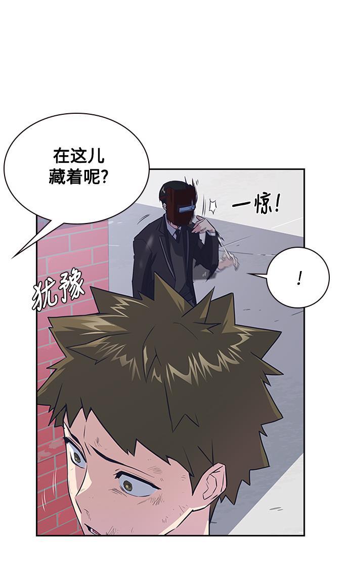 痞子学霸韩漫全集-第3话无删减无遮挡章节图片 