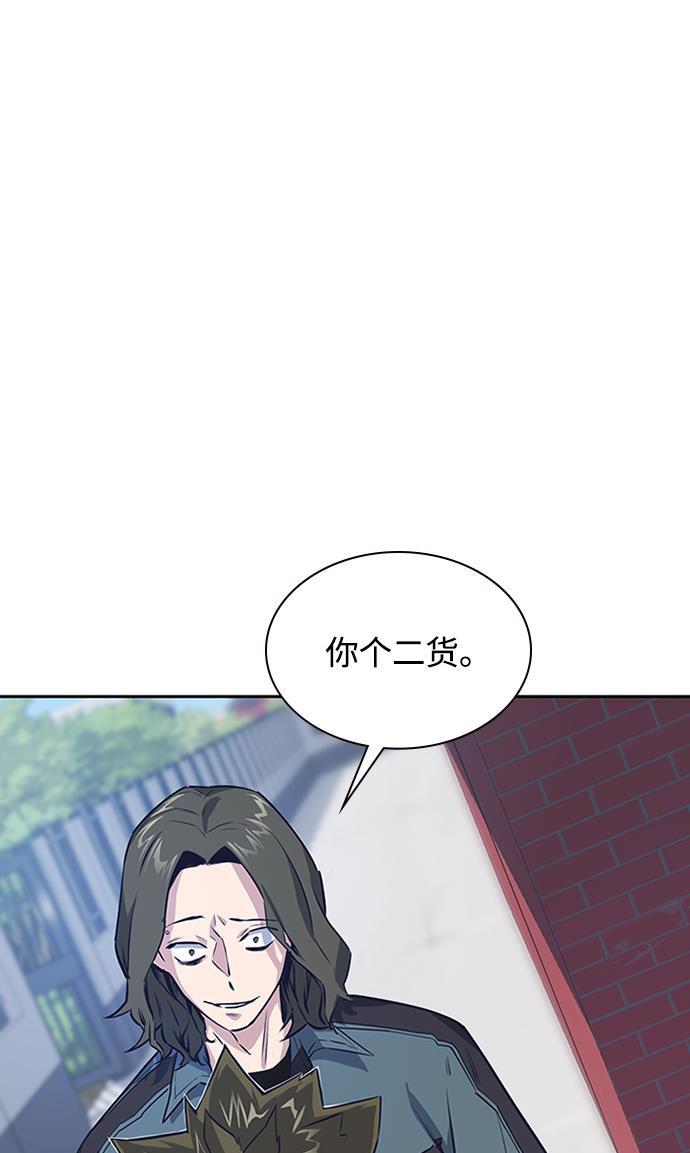 痞子学霸韩漫全集-第3话无删减无遮挡章节图片 