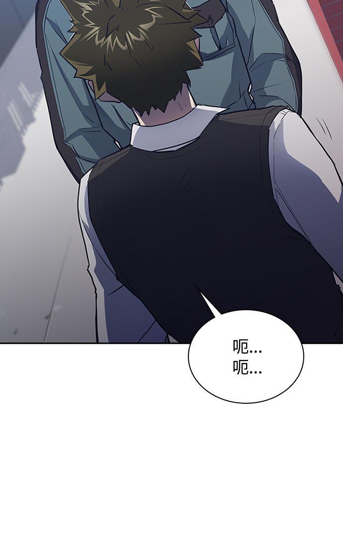 痞子学霸韩漫全集-第3话无删减无遮挡章节图片 