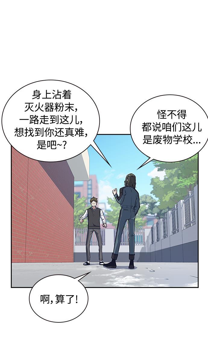 痞子学霸韩漫全集-第3话无删减无遮挡章节图片 