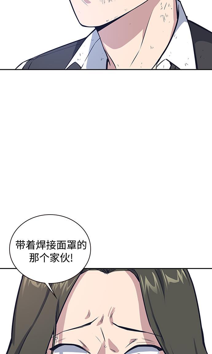 痞子学霸韩漫全集-第3话无删减无遮挡章节图片 