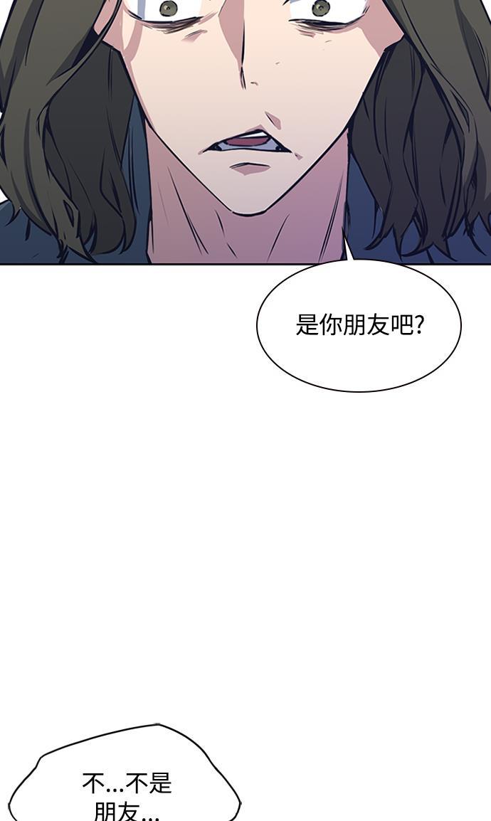 痞子学霸韩漫全集-第3话无删减无遮挡章节图片 