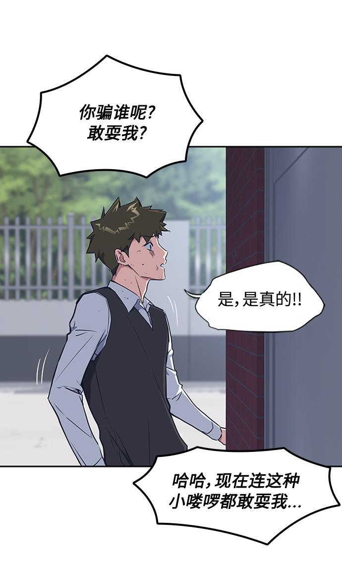 痞子学霸韩漫全集-第3话无删减无遮挡章节图片 