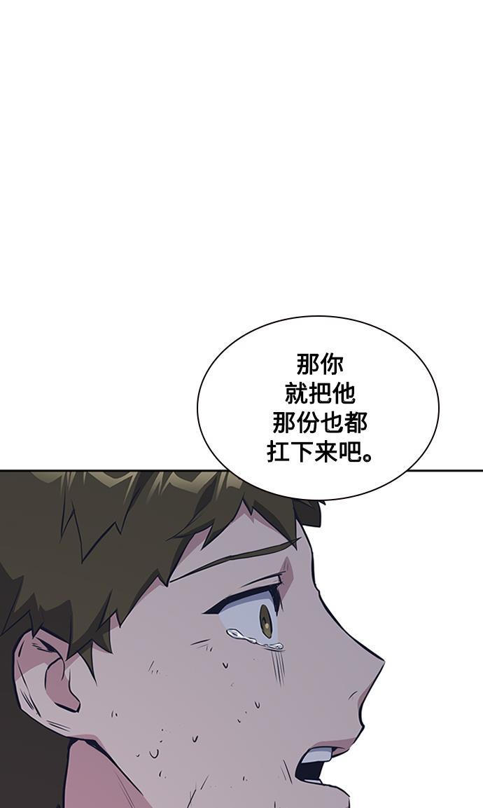 痞子学霸韩漫全集-第3话无删减无遮挡章节图片 