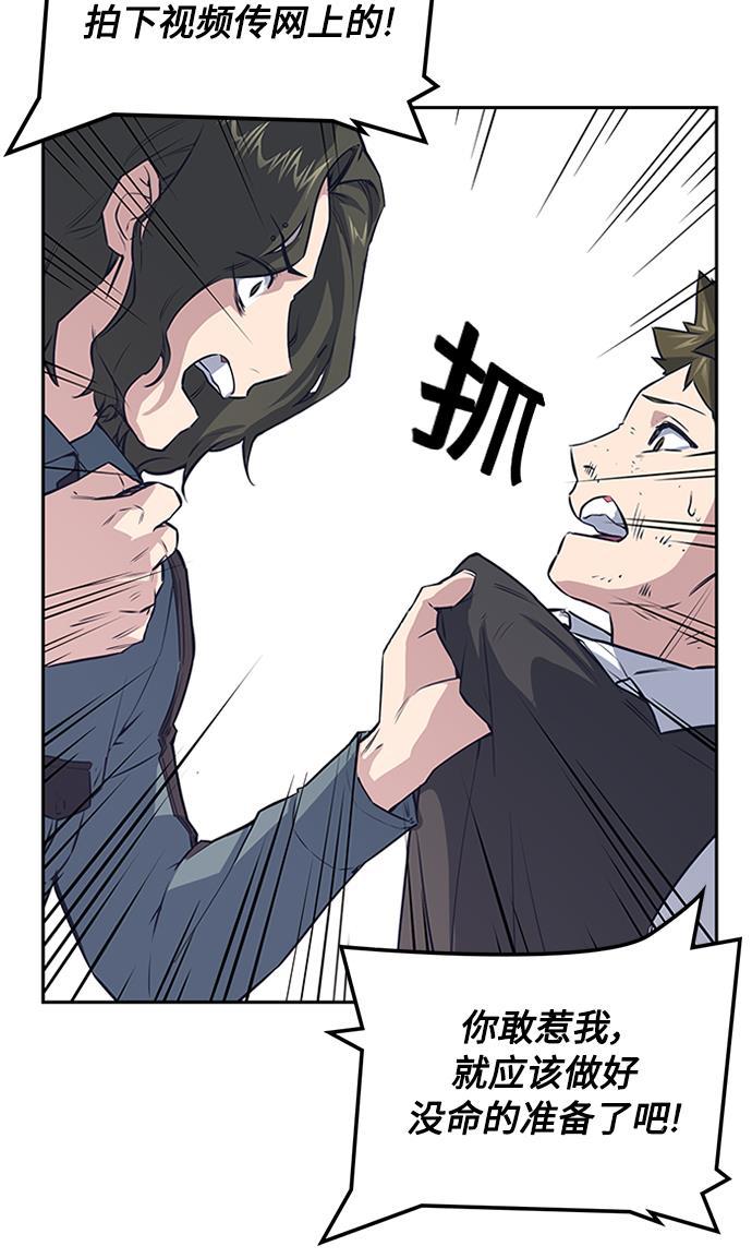 痞子学霸韩漫全集-第3话无删减无遮挡章节图片 