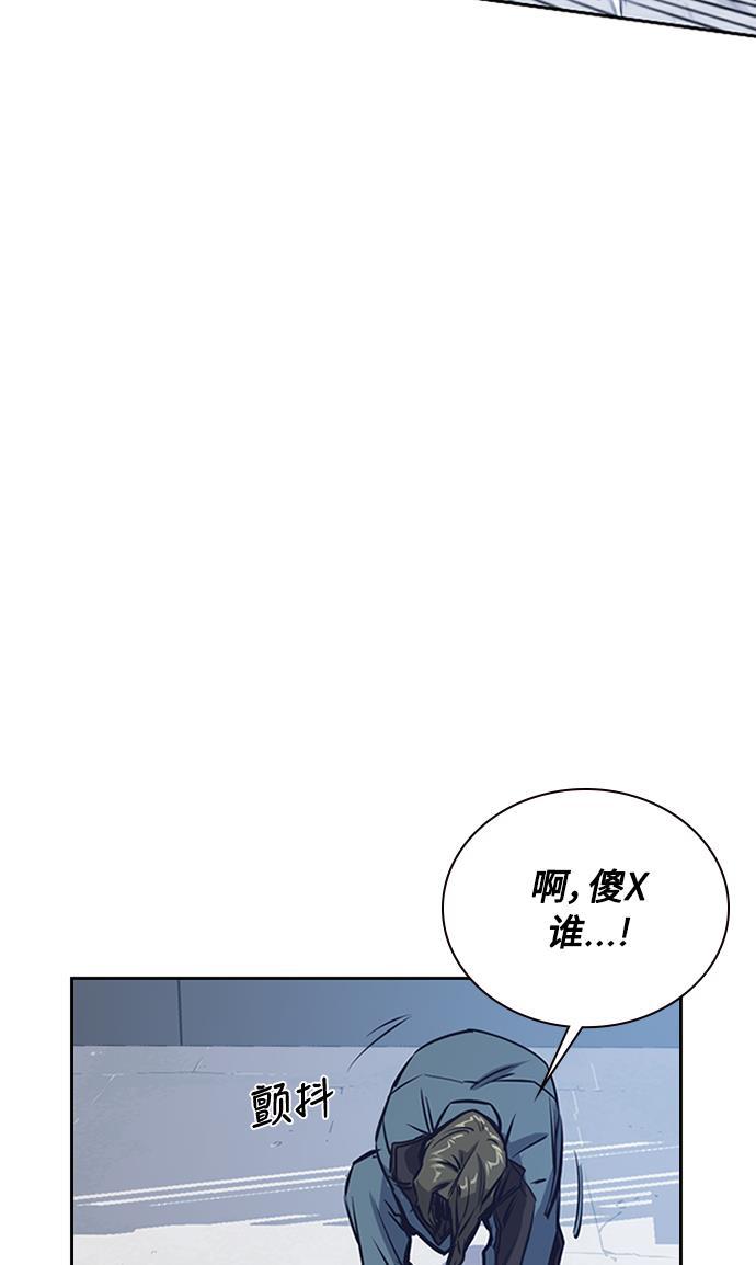 痞子学霸韩漫全集-第3话无删减无遮挡章节图片 
