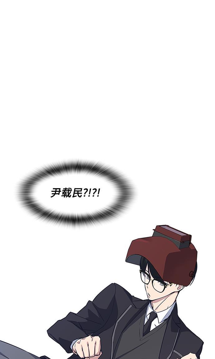 痞子学霸韩漫全集-第3话无删减无遮挡章节图片 