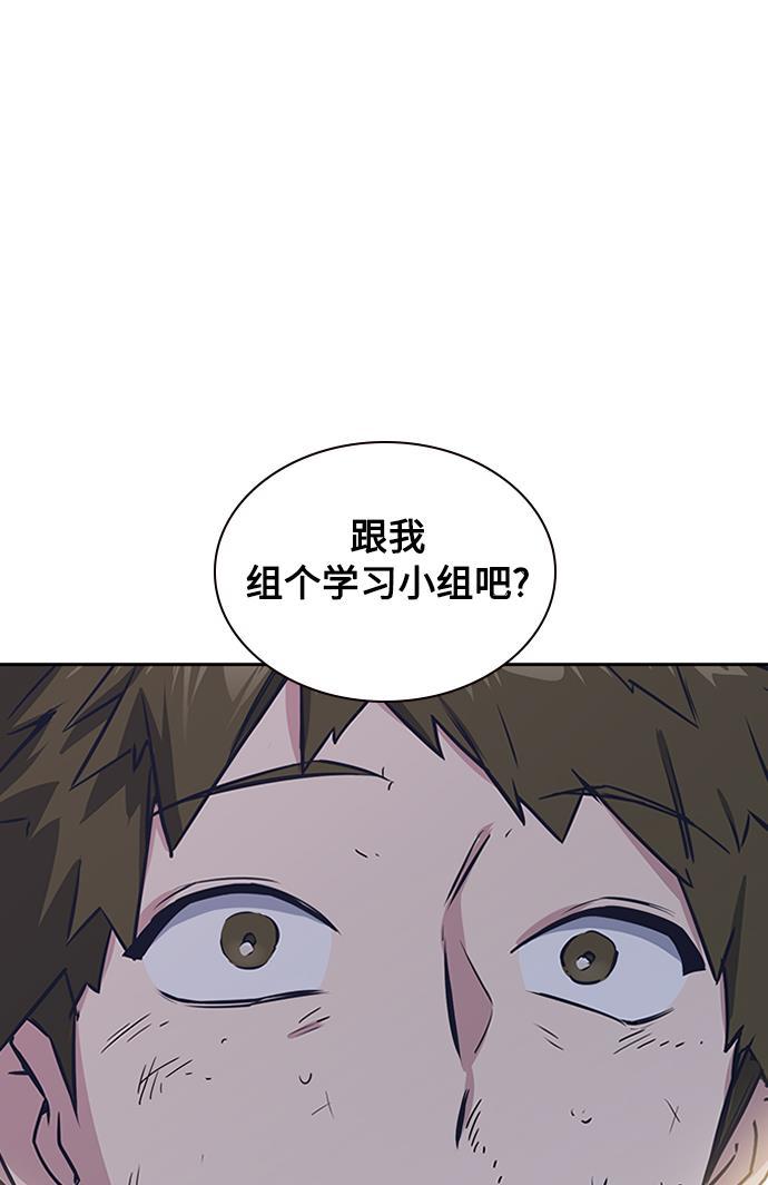 痞子学霸韩漫全集-第3话无删减无遮挡章节图片 