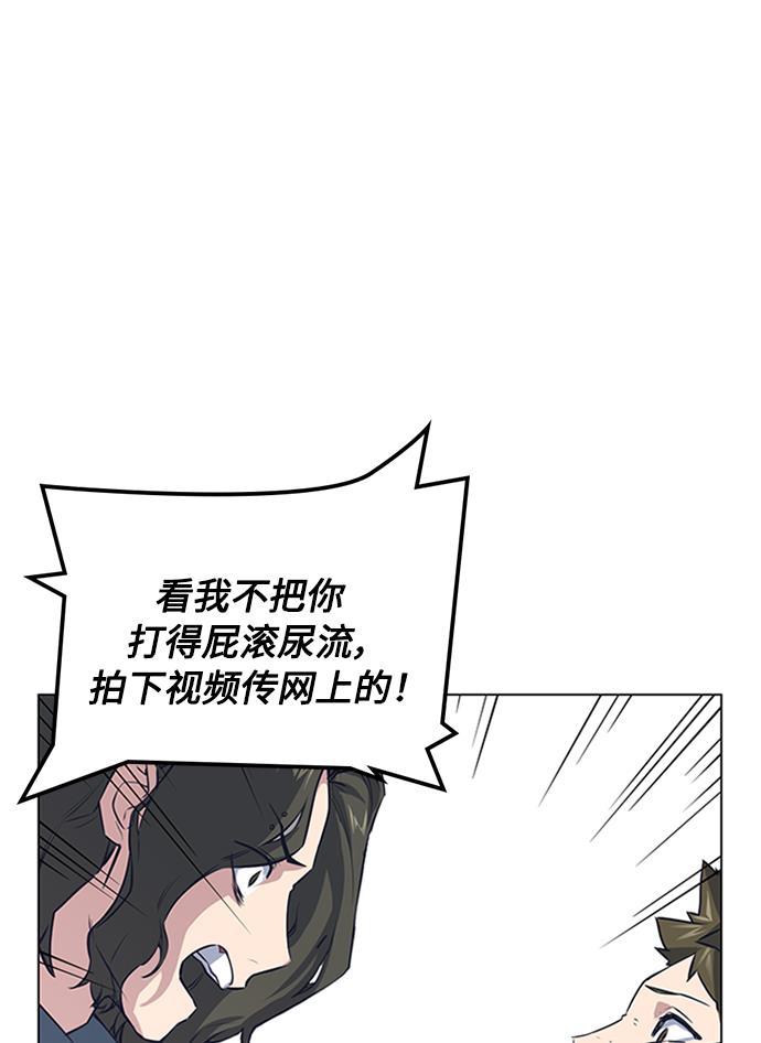 痞子学霸韩漫全集-第4话无删减无遮挡章节图片 