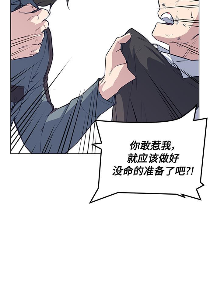 痞子学霸韩漫全集-第4话无删减无遮挡章节图片 