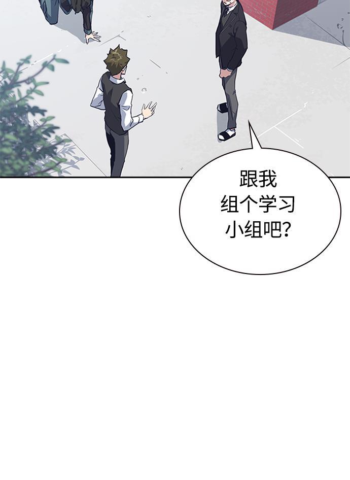 痞子学霸韩漫全集-第4话无删减无遮挡章节图片 